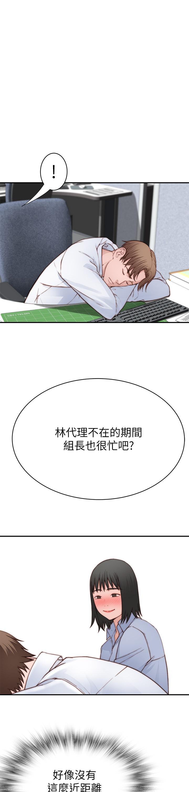 29P - 我们的特殊关系
