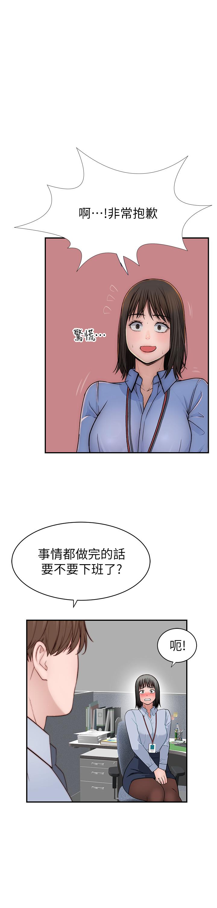 33P - 我们的特殊关系