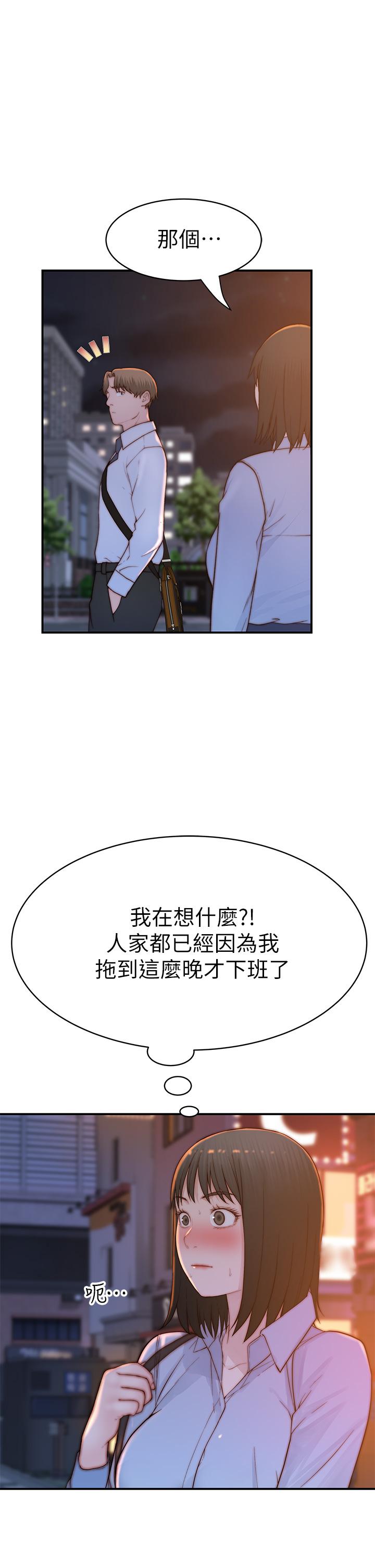 37P - 我们的特殊关系