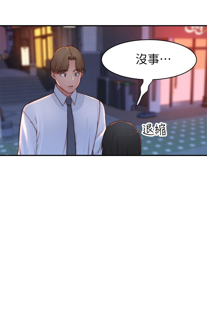 38P - 我们的特殊关系