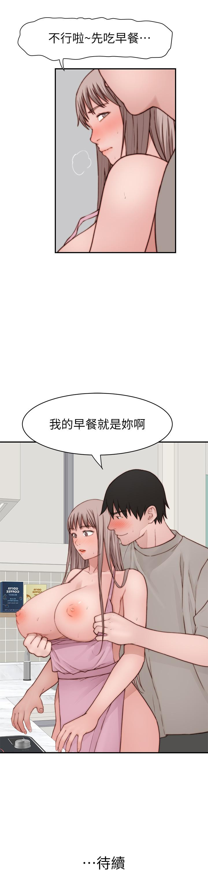 48P - 我们的特殊关系