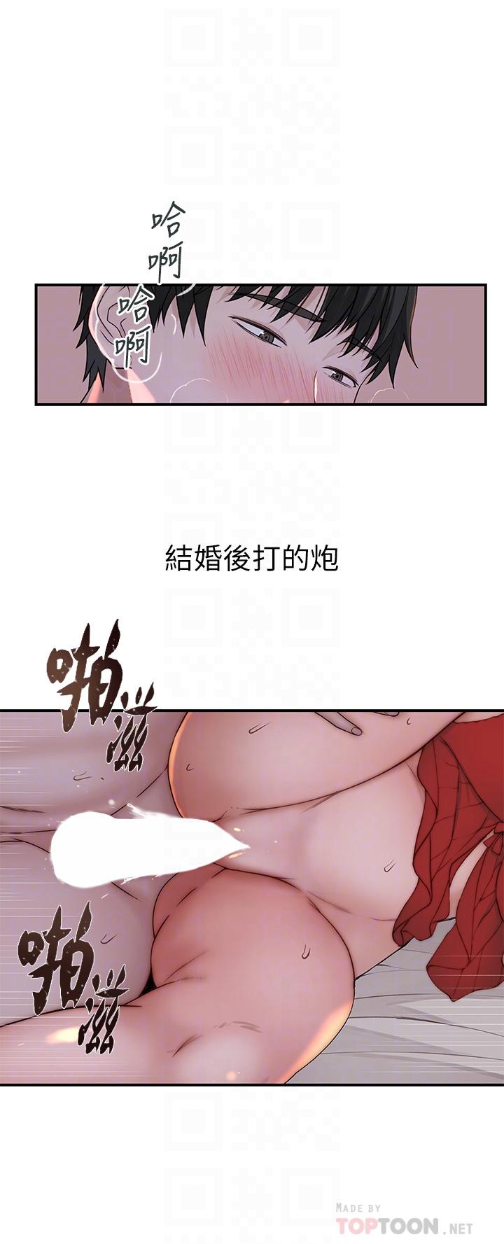 6P - 我们的特殊关系