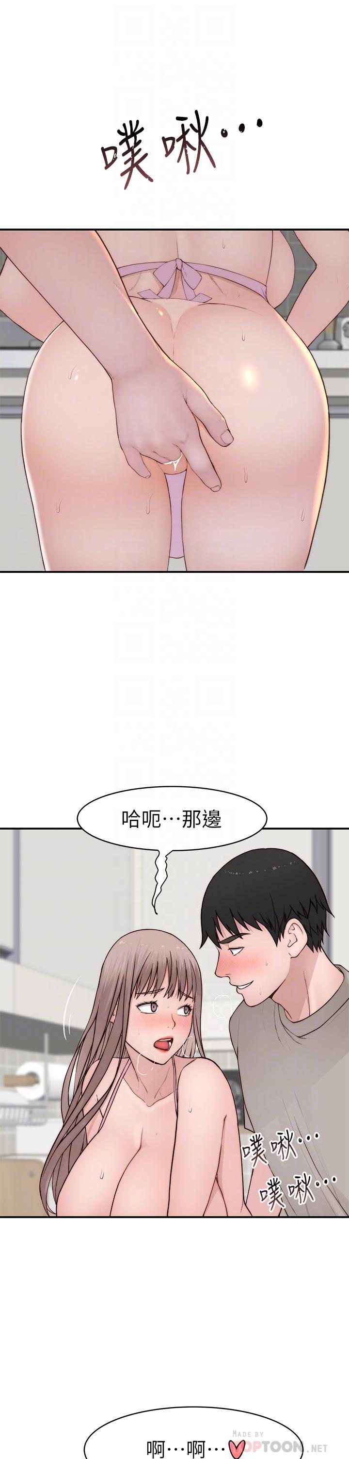18P - 我们的特殊关系