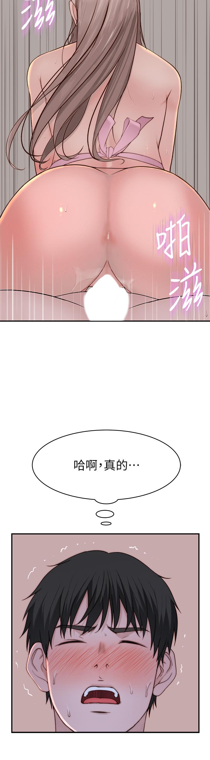 38P - 我们的特殊关系