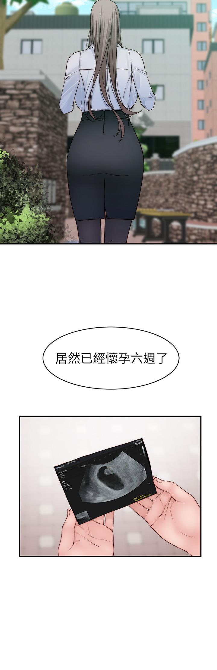 44P - 我们的特殊关系