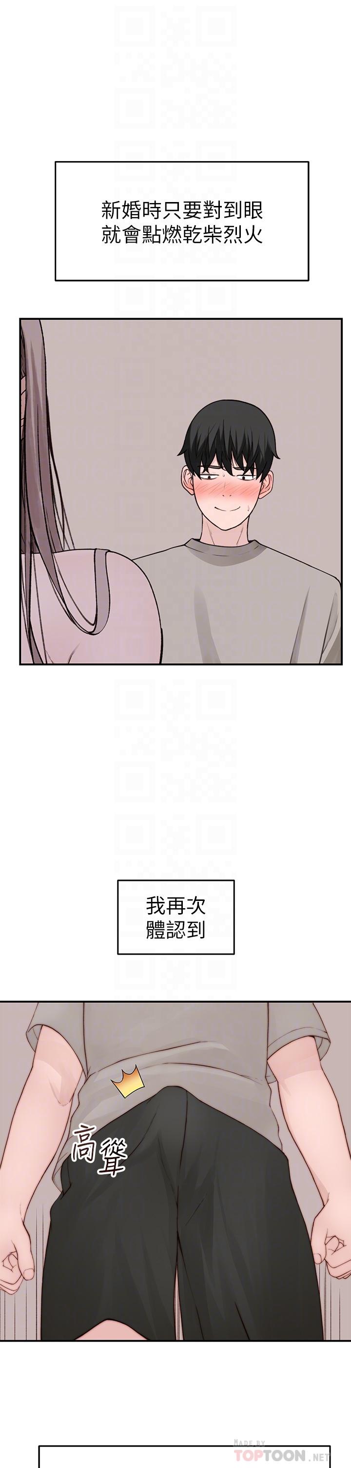8P - 我们的特殊关系