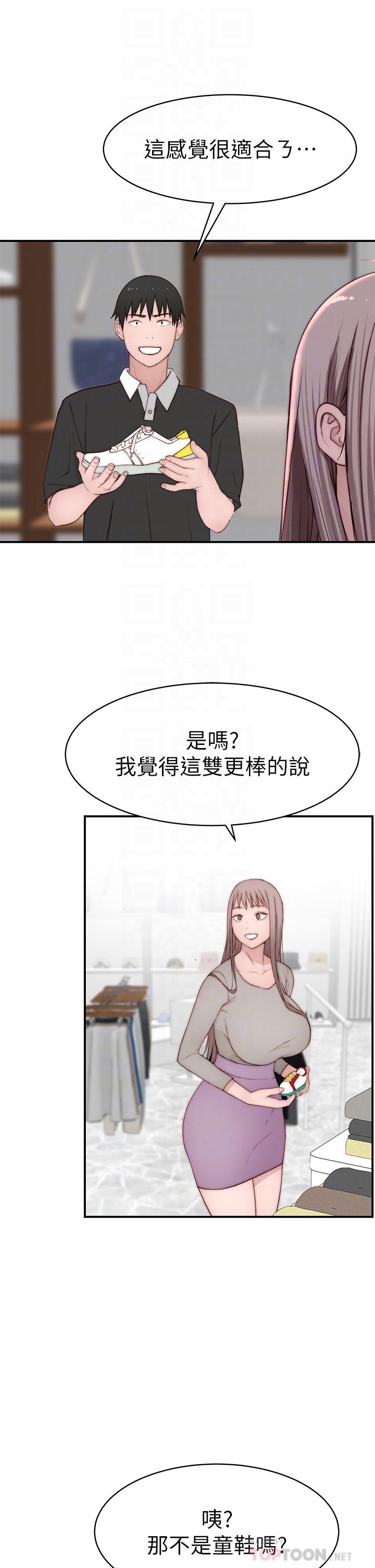 14P - 我们的特殊关系