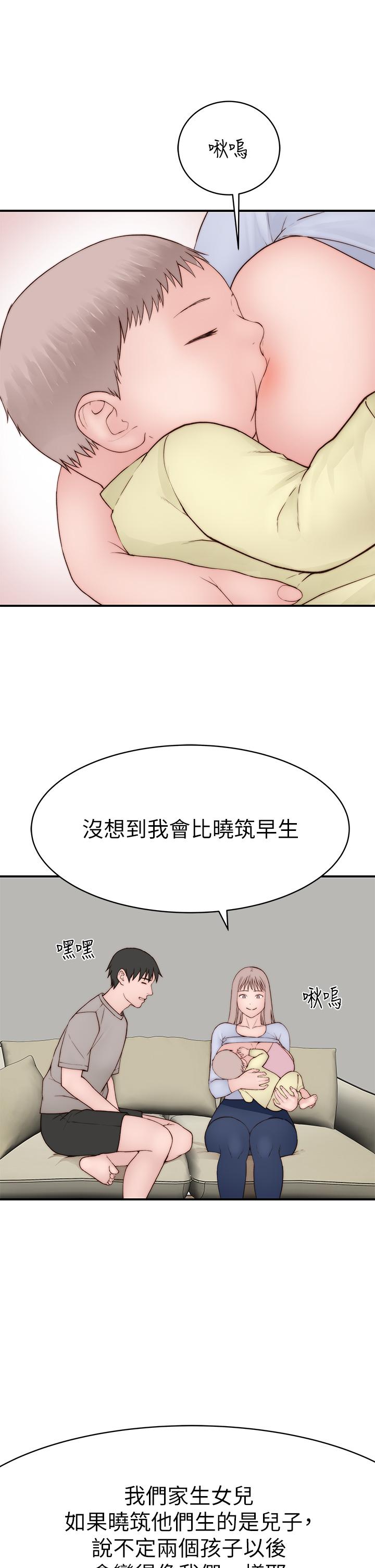 28P - 我们的特殊关系