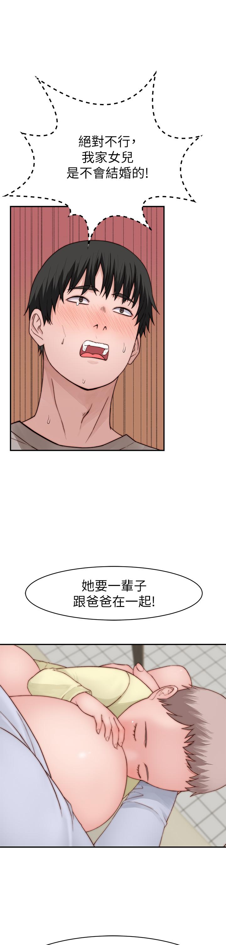 30P - 我们的特殊关系