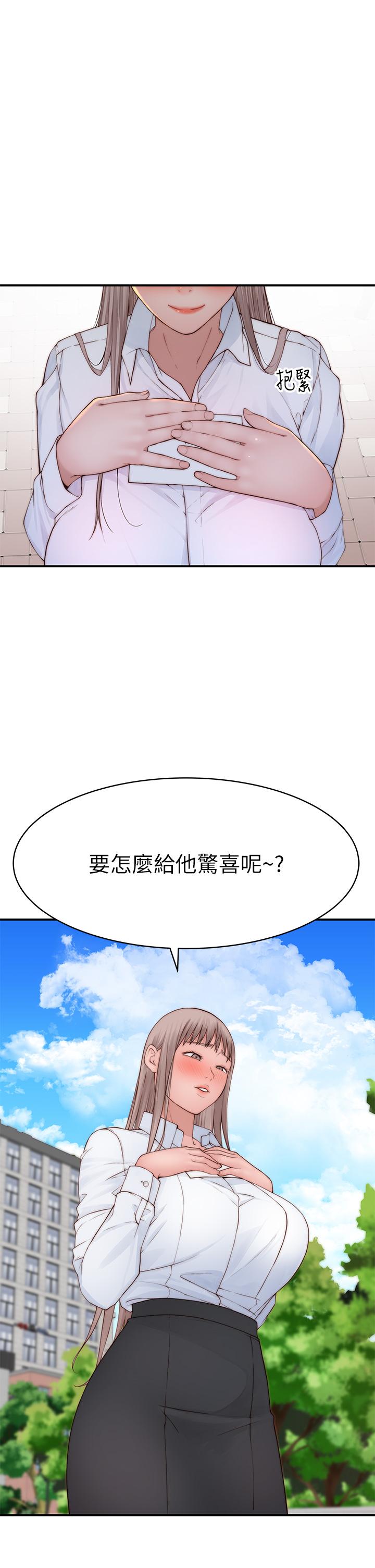 3P - 我们的特殊关系