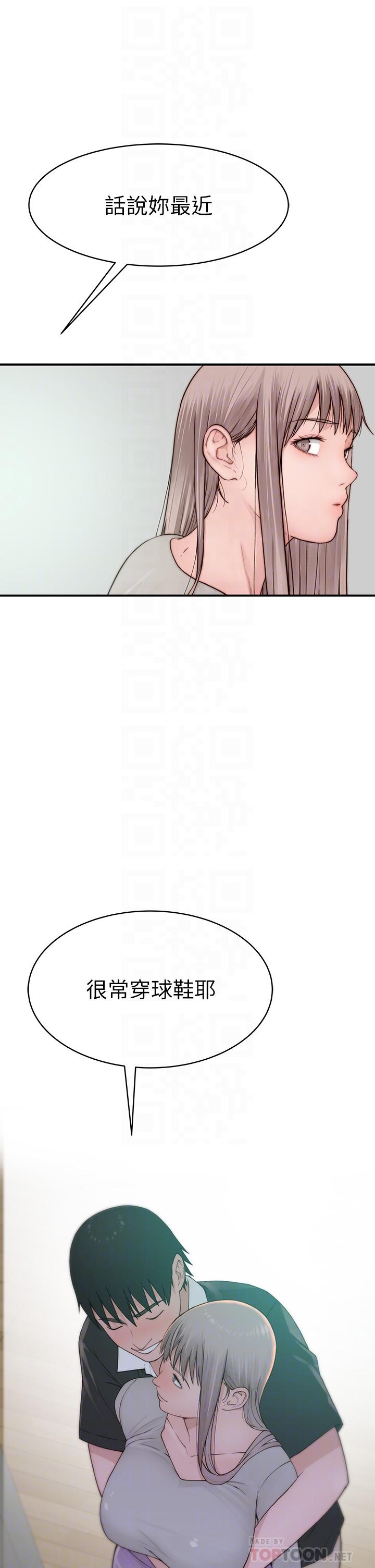 8P - 我们的特殊关系