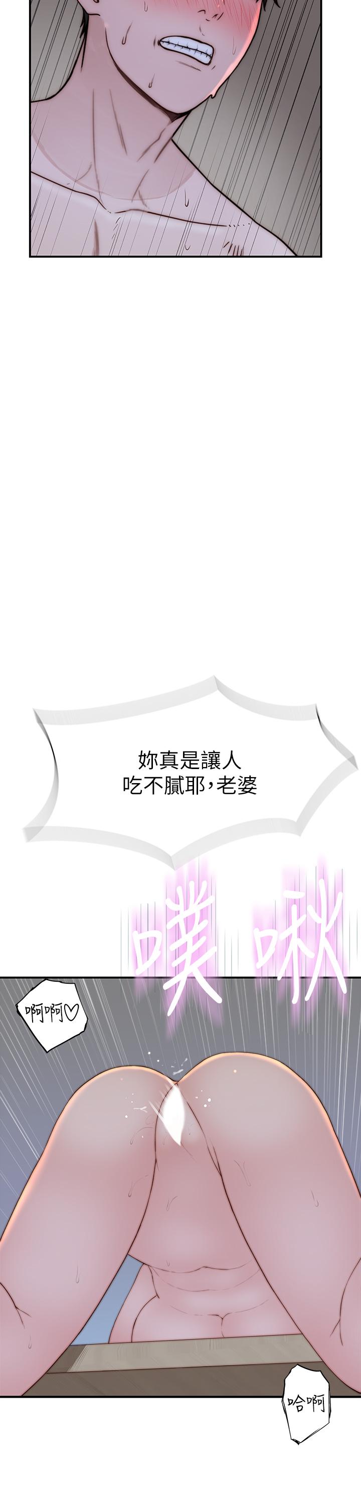 17P - 我们的特殊关系