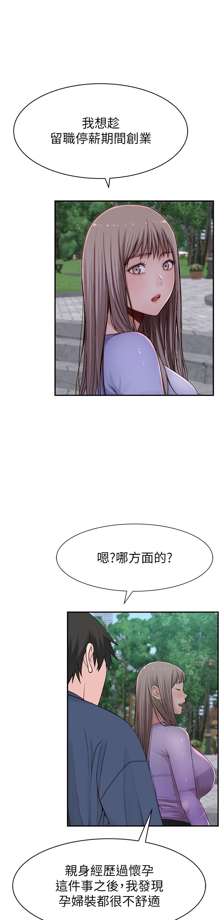 28P - 我们的特殊关系