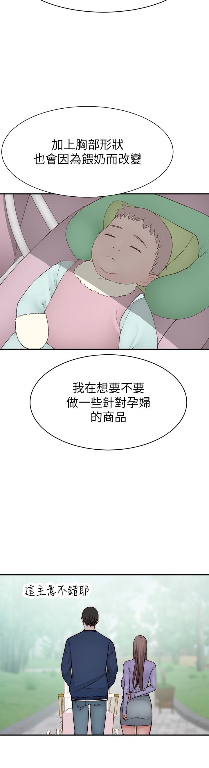 29P - 我们的特殊关系