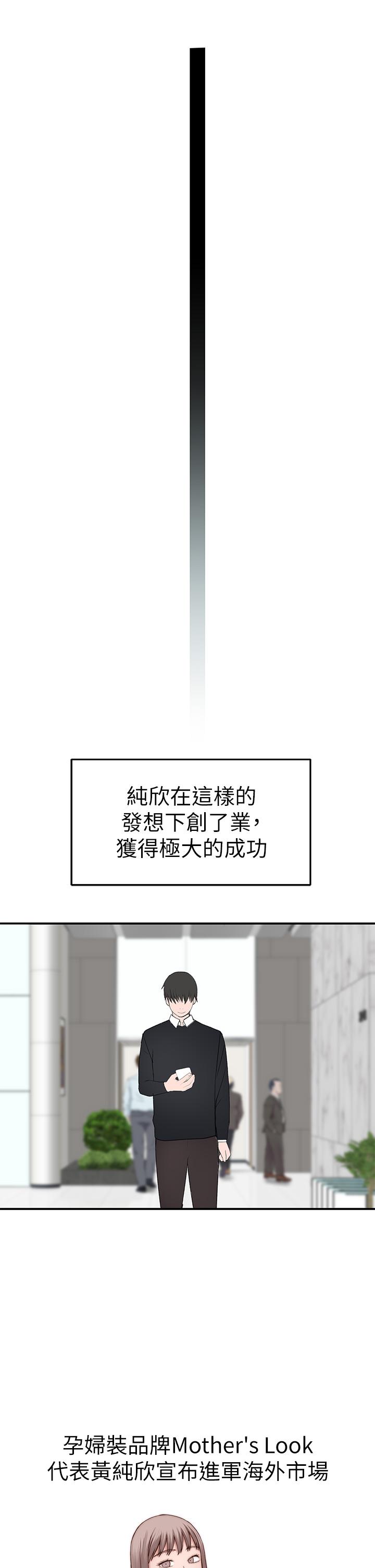 30P - 我们的特殊关系