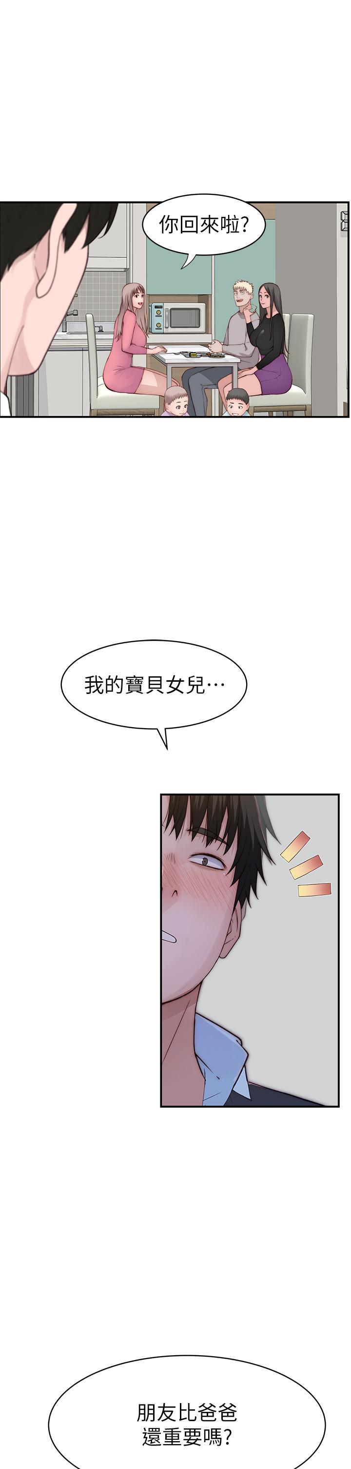 36P - 我们的特殊关系