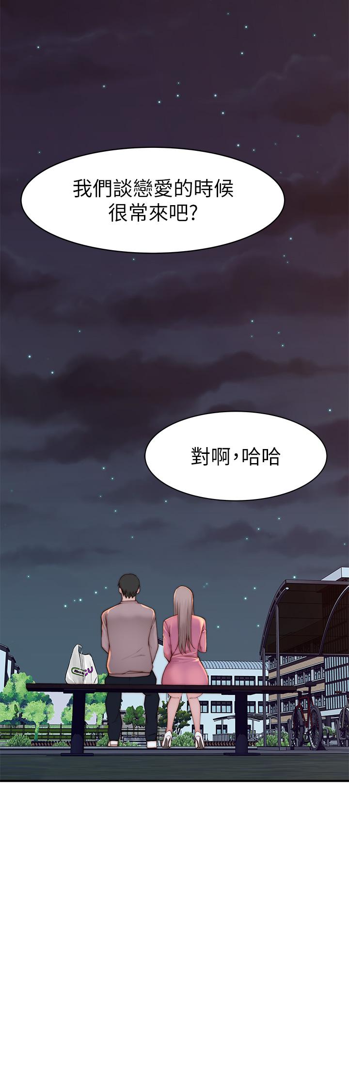 43P - 我们的特殊关系