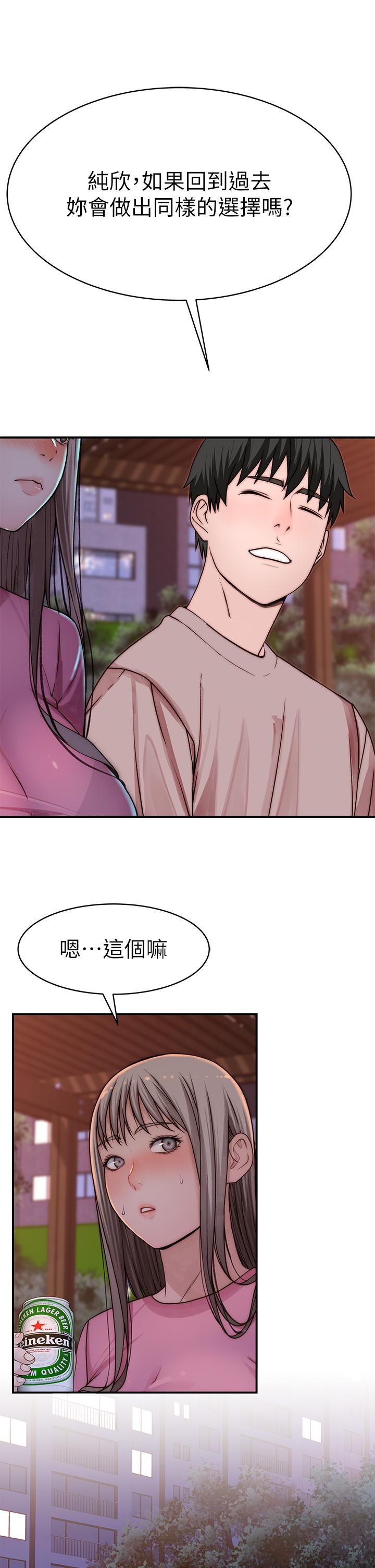 47P - 我们的特殊关系