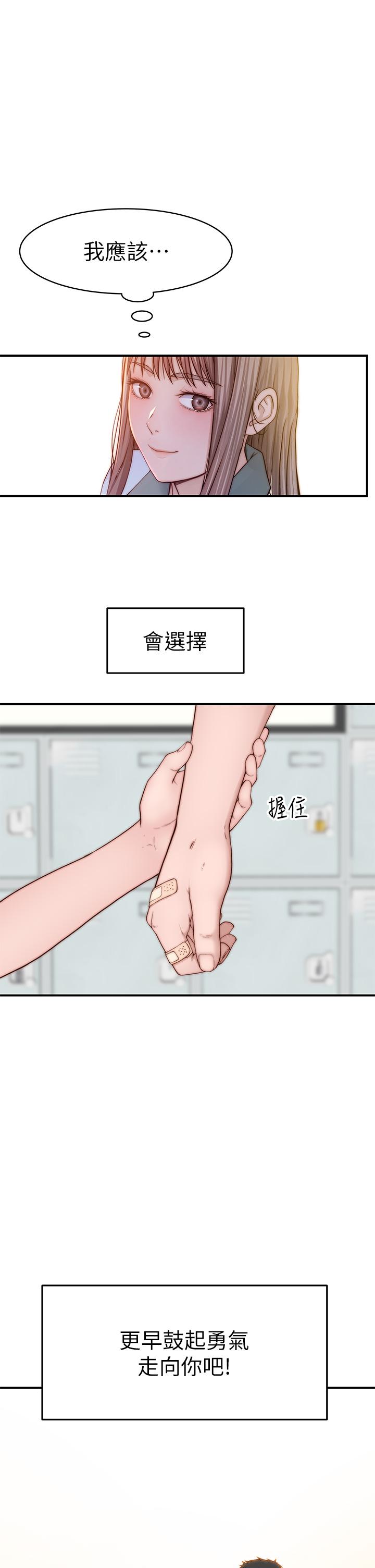 51P - 我们的特殊关系