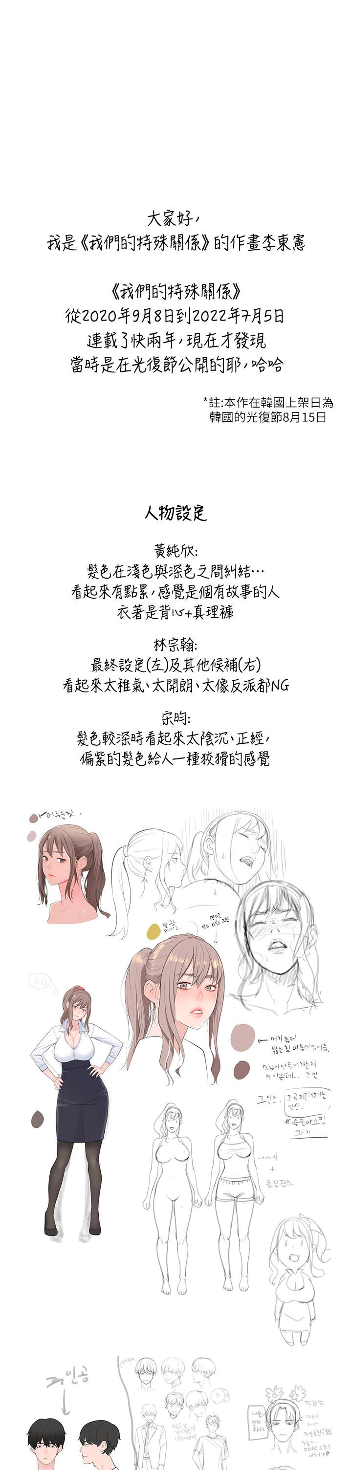 1P - 我们的特殊关系