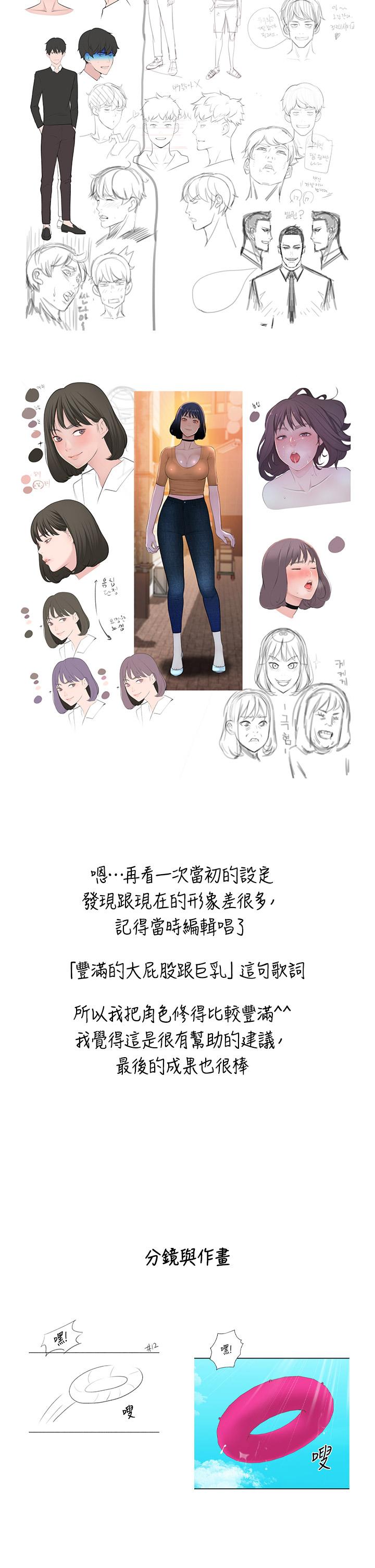 2P - 我们的特殊关系