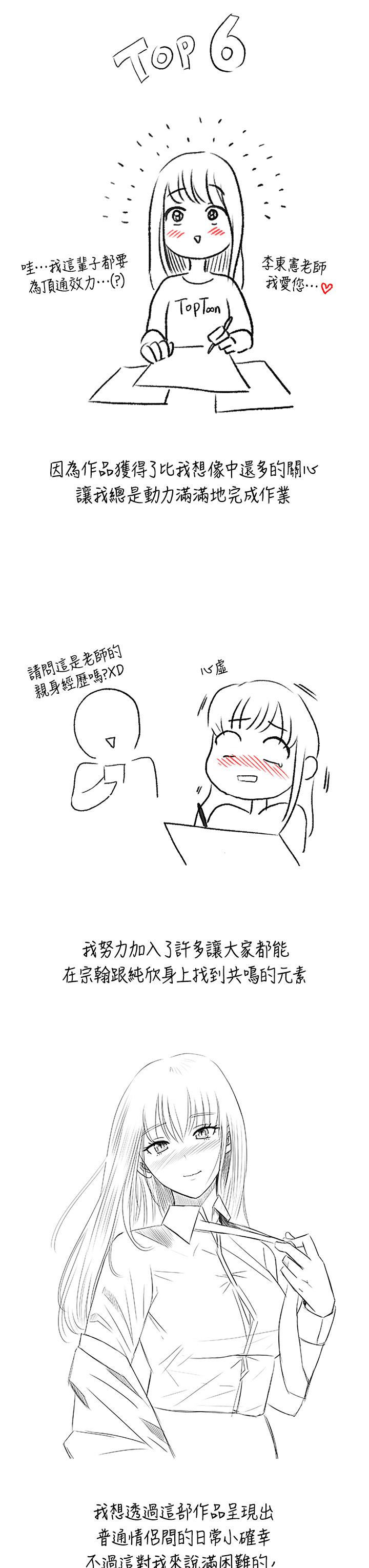 7P - 我们的特殊关系