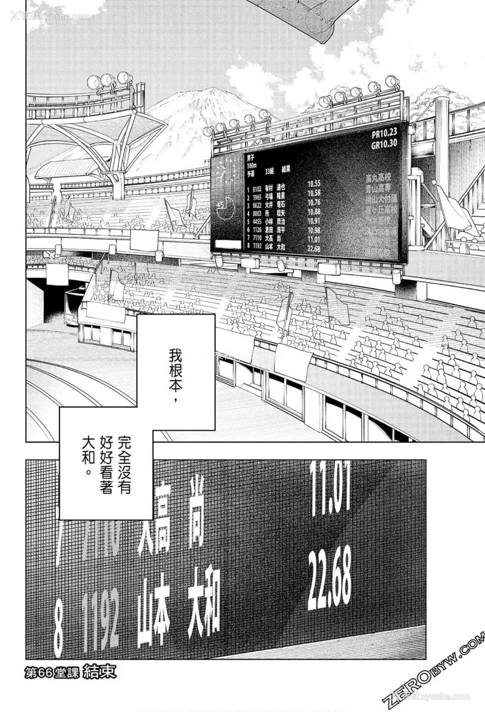 103P - [苏募ロウ] なんでここに先生が！｜为什么老师会在这里！？_07卷