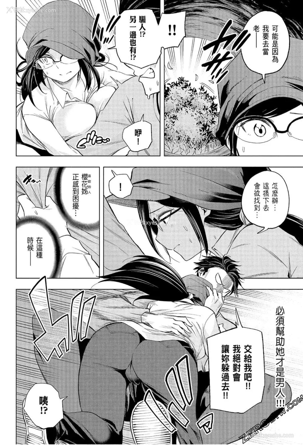 12P - [苏募ロウ] なんでここに先生が！｜为什么老师会在这里！？_07卷