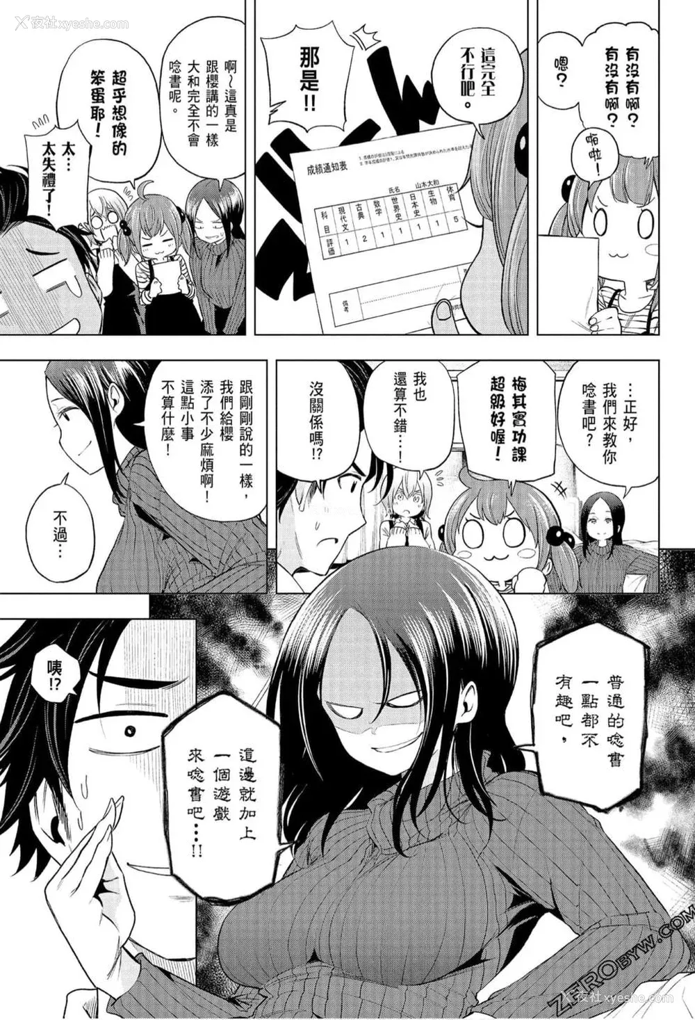 125P - [苏募ロウ] なんでここに先生が！｜为什么老师会在这里！？_07卷