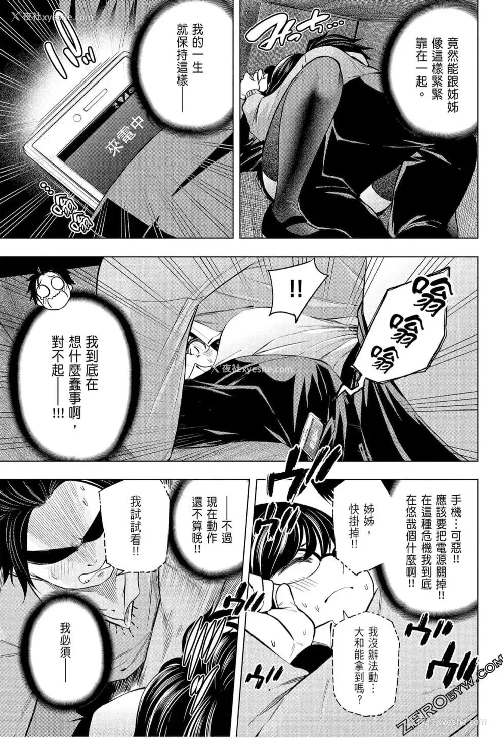 144P - [苏募ロウ] なんでここに先生が！｜为什么老师会在这里！？_07卷