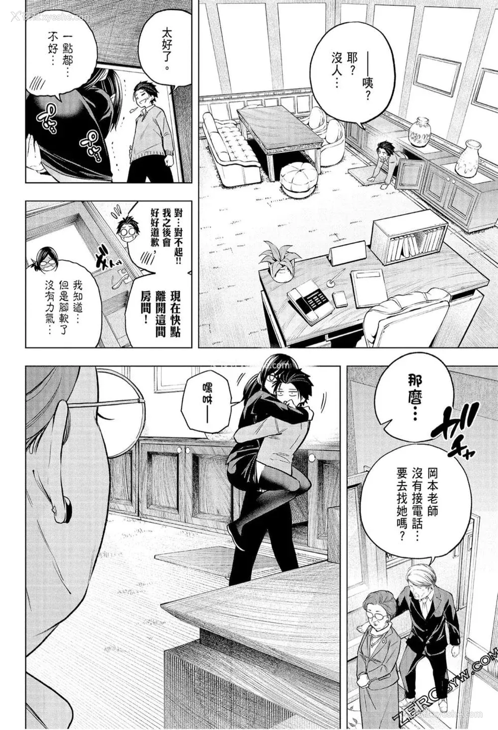149P - [苏募ロウ] なんでここに先生が！｜为什么老师会在这里！？_07卷