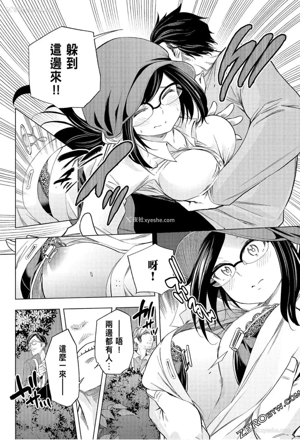 14P - [苏募ロウ] なんでここに先生が！｜为什么老师会在这里！？_07卷