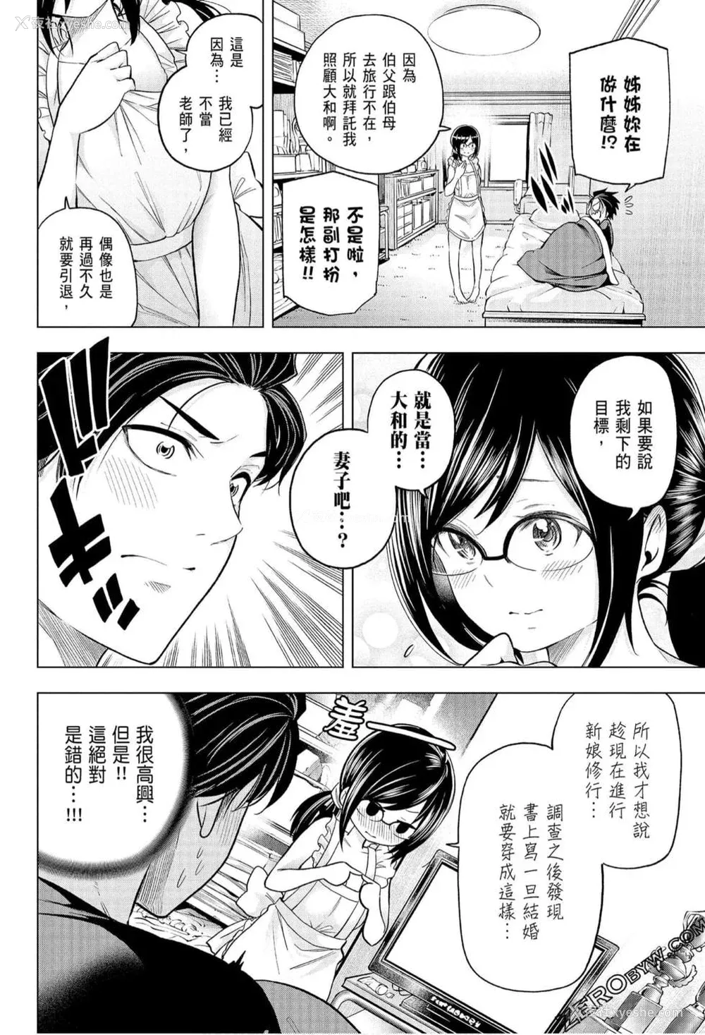 155P - [苏募ロウ] なんでここに先生が！｜为什么老师会在这里！？_07卷