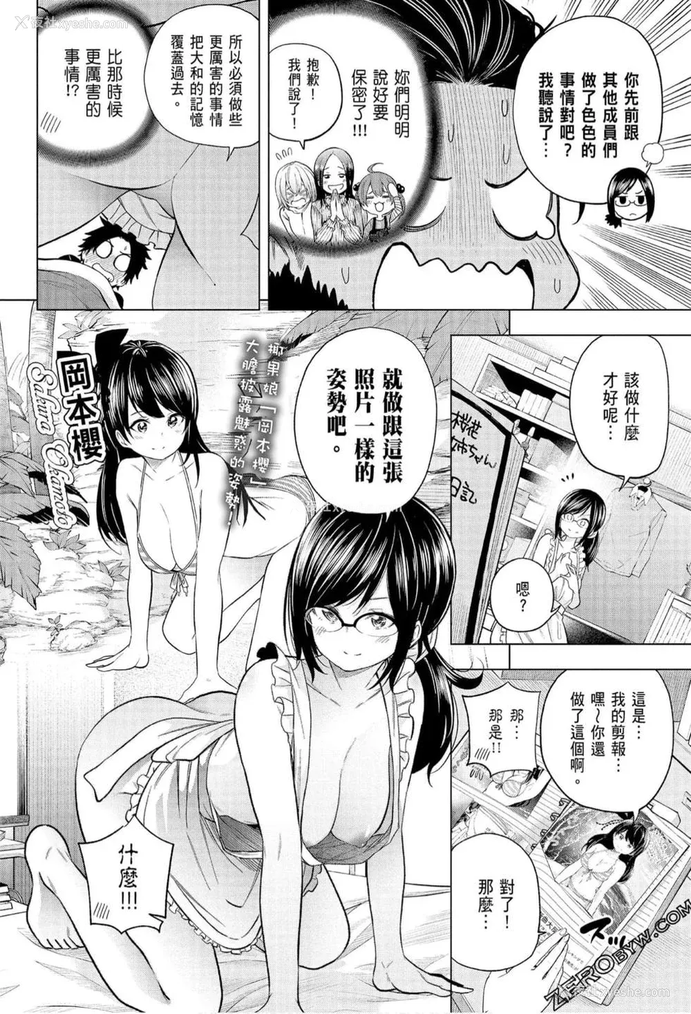 157P - [苏募ロウ] なんでここに先生が！｜为什么老师会在这里！？_07卷