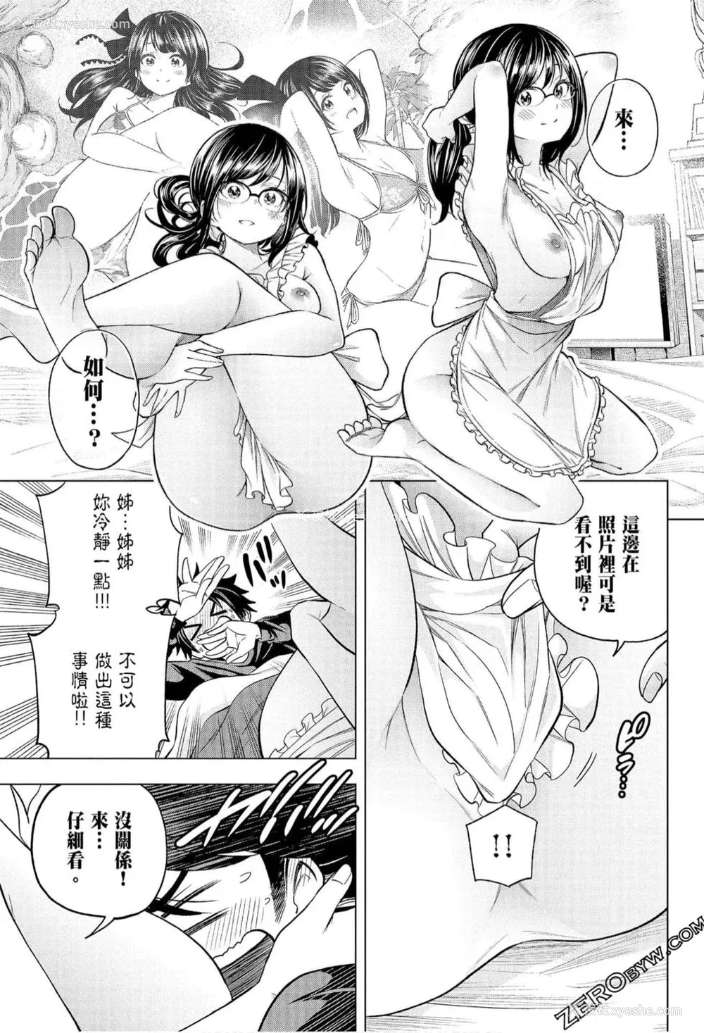 158P - [苏募ロウ] なんでここに先生が！｜为什么老师会在这里！？_07卷