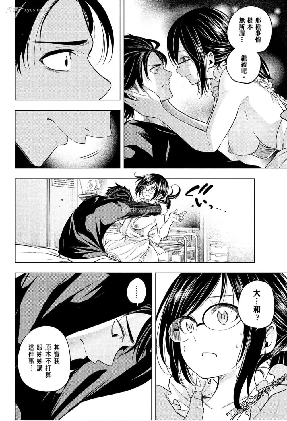 163P - [苏募ロウ] なんでここに先生が！｜为什么老师会在这里！？_07卷