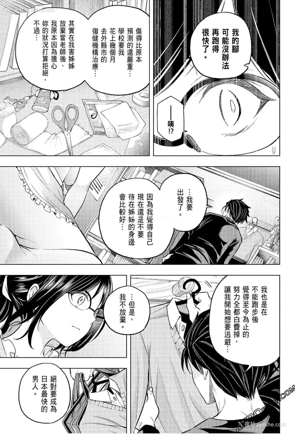 164P - [苏募ロウ] なんでここに先生が！｜为什么老师会在这里！？_07卷