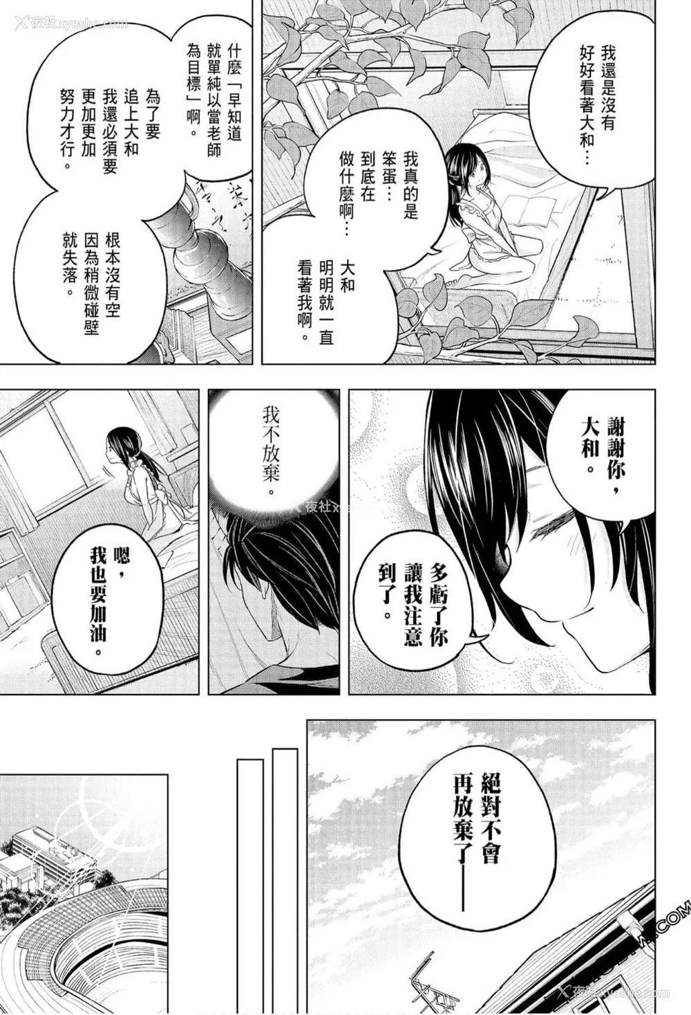 168P - [苏募ロウ] なんでここに先生が！｜为什么老师会在这里！？_07卷