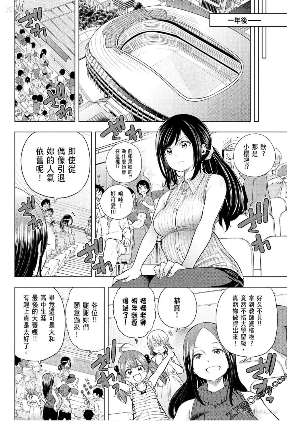 169P - [苏募ロウ] なんでここに先生が！｜为什么老师会在这里！？_07卷