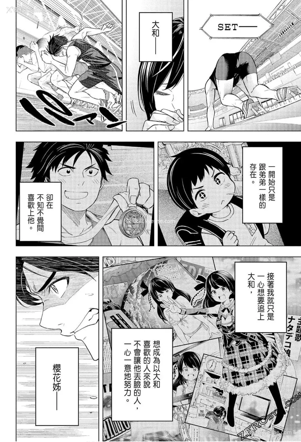 171P - [苏募ロウ] なんでここに先生が！｜为什么老师会在这里！？_07卷