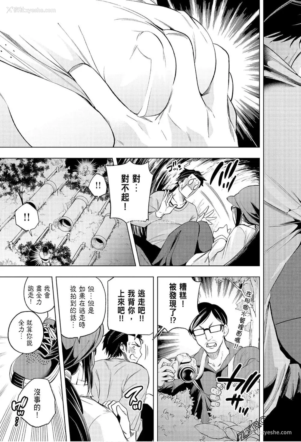 17P - [苏募ロウ] なんでここに先生が！｜为什么老师会在这里！？_07卷