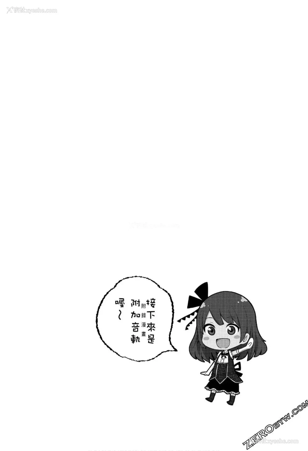 175P - [苏募ロウ] なんでここに先生が！｜为什么老师会在这里！？_07卷