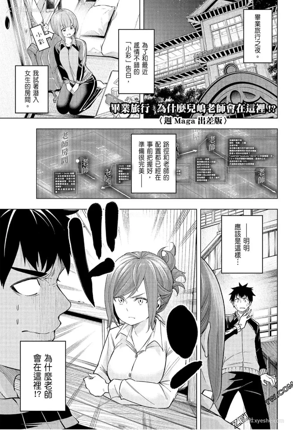 176P - [苏募ロウ] なんでここに先生が！｜为什么老师会在这里！？_07卷