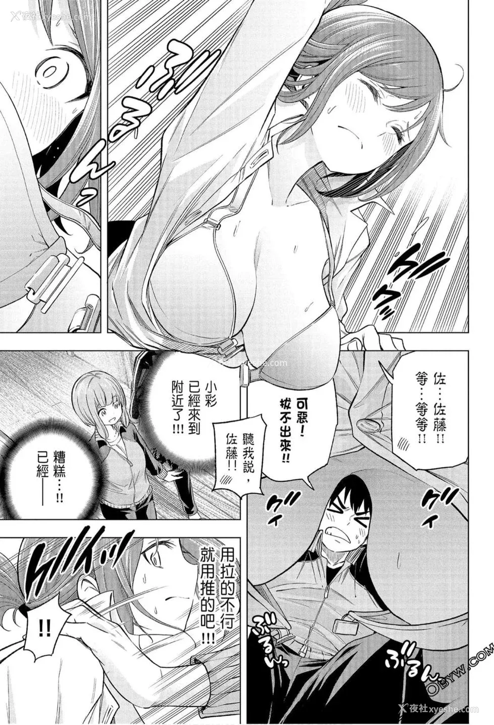 180P - [苏募ロウ] なんでここに先生が！｜为什么老师会在这里！？_07卷