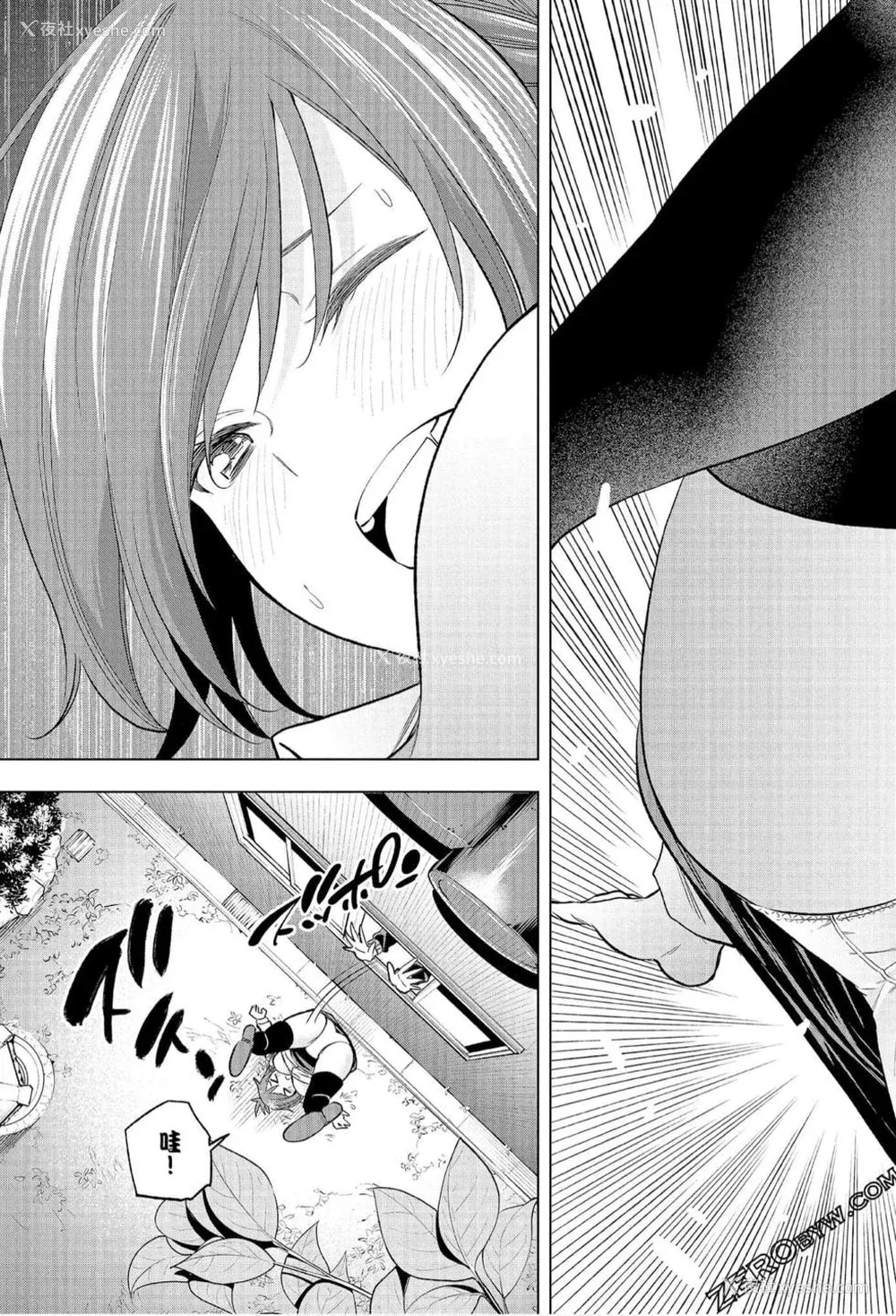 184P - [苏募ロウ] なんでここに先生が！｜为什么老师会在这里！？_07卷