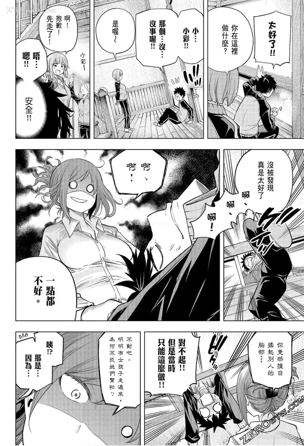 185P - [苏募ロウ] なんでここに先生が！｜为什么老师会在这里！？_07卷