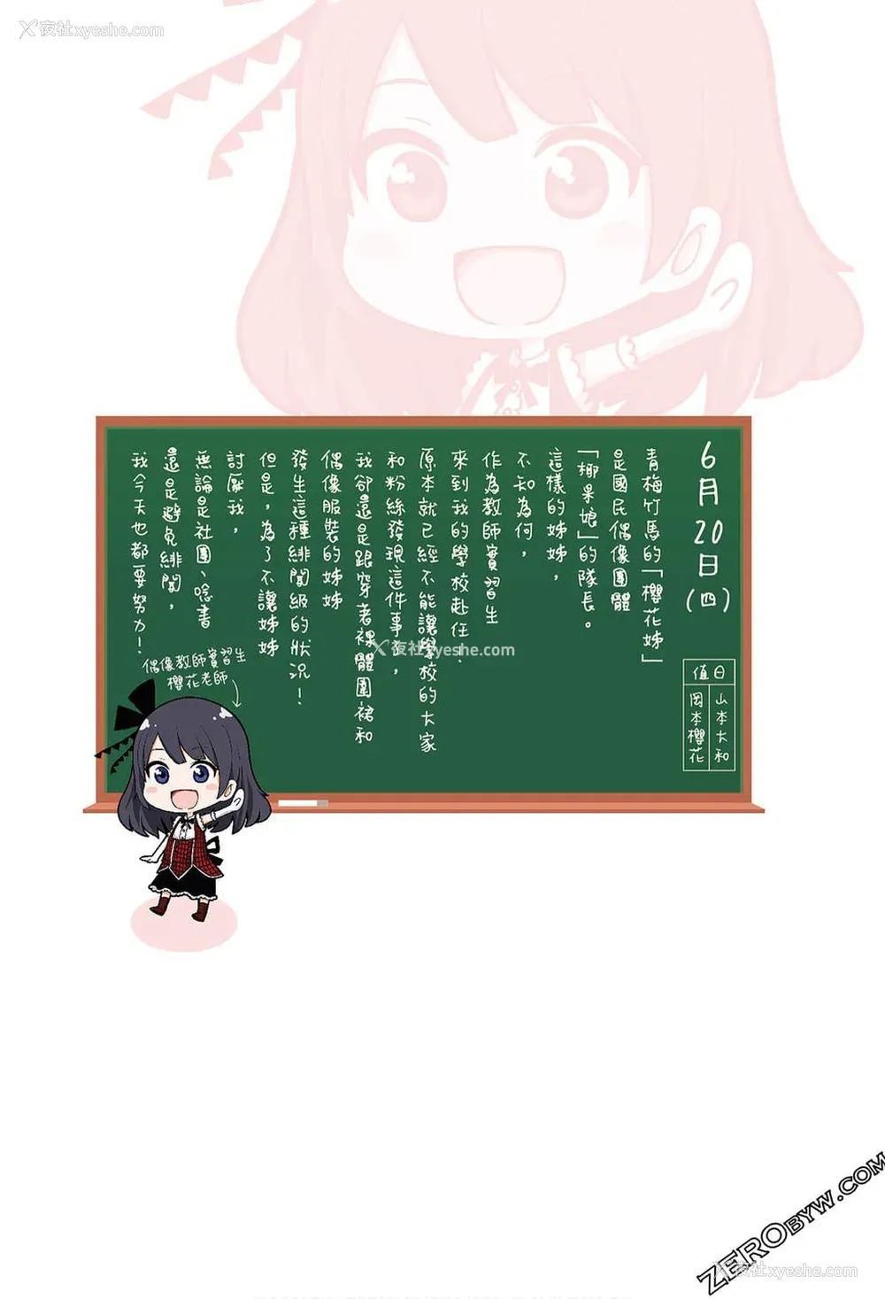 189P - [苏募ロウ] なんでここに先生が！｜为什么老师会在这里！？_07卷
