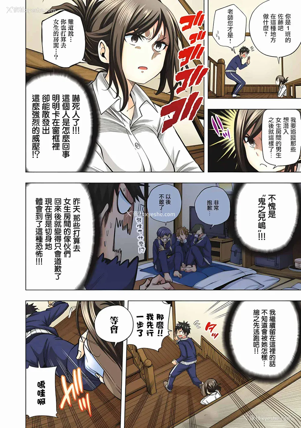 191P - [苏募ロウ] なんでここに先生が！｜为什么老师会在这里！？_07卷
