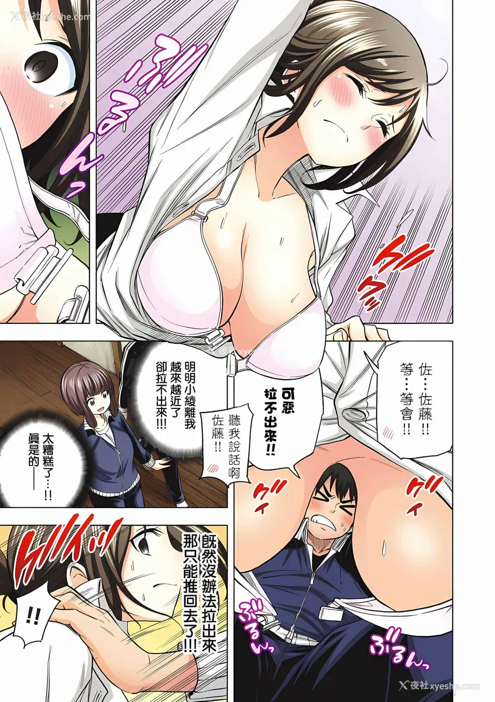 194P - [苏募ロウ] なんでここに先生が！｜为什么老师会在这里！？_07卷