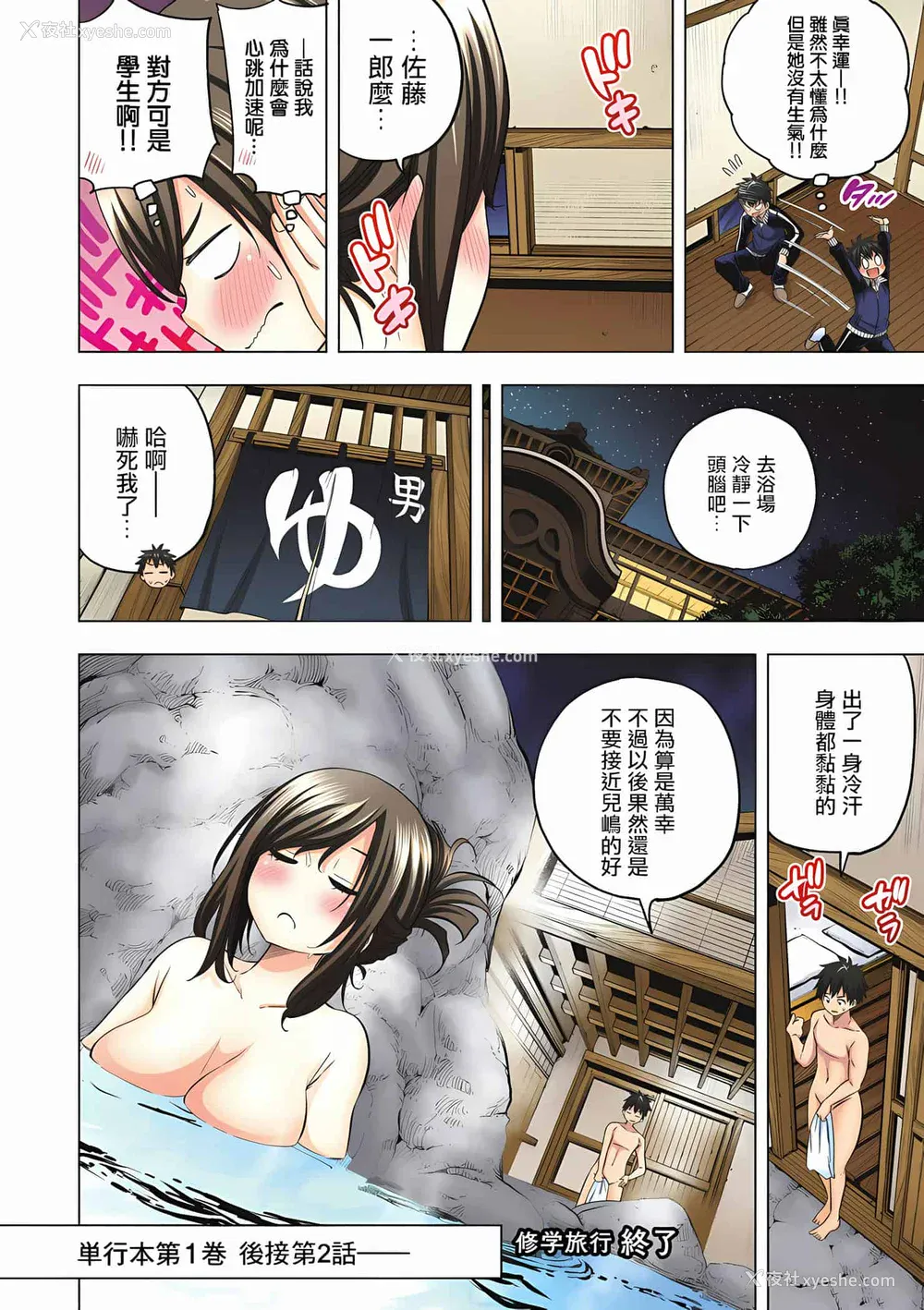 200P - [苏募ロウ] なんでここに先生が！｜为什么老师会在这里！？_07卷